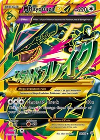 M Rayquaza EX 98
