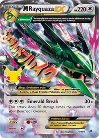 M Rayquaza EX CC024