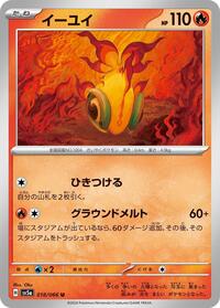 イーユイ SV5a 018