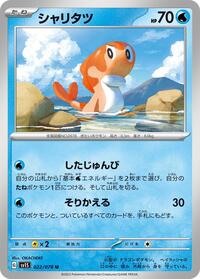 シャリタツ SV1S 022