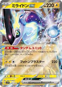 ミライドンex SV1V 037