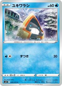 ユキワラシ S6H 020