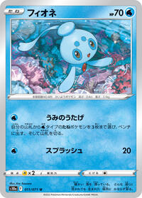 フィオネ S10a 011