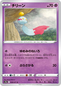 チリーン S10a 028