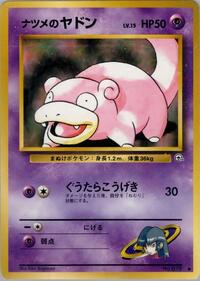 ナツメのヤドン PMCG6 044