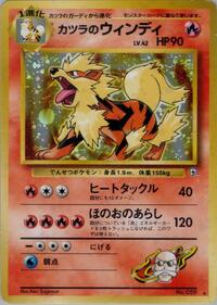 カツラのウインディ PMCG6 034