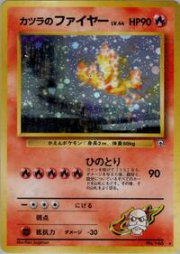 カツラのファイヤー PMCG6 035