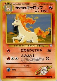 カツラのギャロップ PMCG6 030