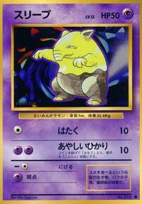 スリープ PMCG1 045