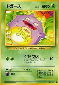 ドガース PMCG1 006