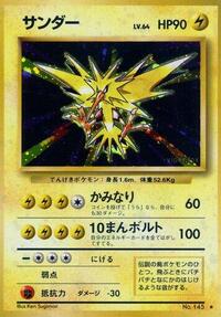 サンダー PMCG1 042