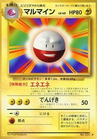 マルマイン PMCG1 040