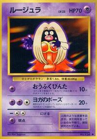 ルージュラ PMCG1 048