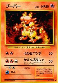 ブーバー PMCG1 020