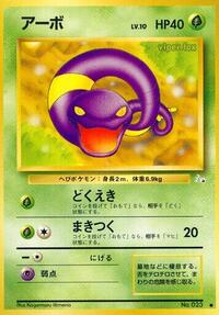 アーボ PMCG3 001