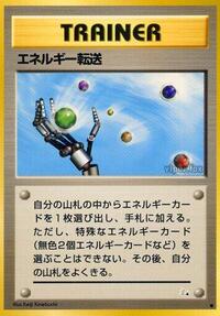 エネルギー転送 PMCG3 044