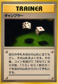 ギャンブラー PMCG3 045