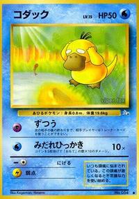 コダック PMCG3 010