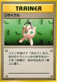 リサイクル PMCG3 047