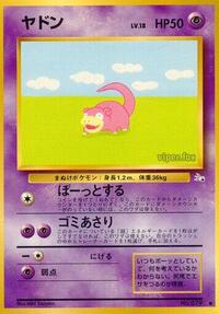 ヤドン PMCG3 027