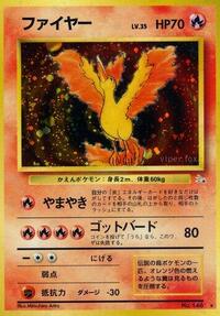 ファイヤー PMCG3 009