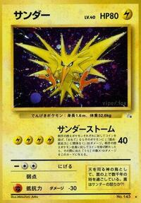 サンダー PMCG3 026