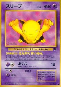スリープ PMCG4 033