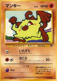 マンキー PMCG4 039