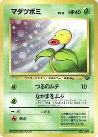 マダツボミ PMCG2 005