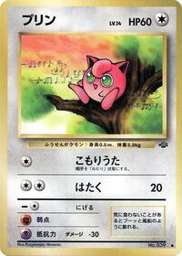 プリン PMCG2 035