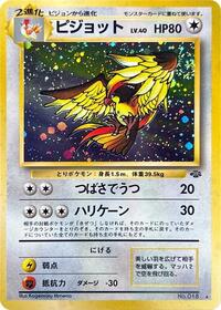 ピジョット PMCG2 043