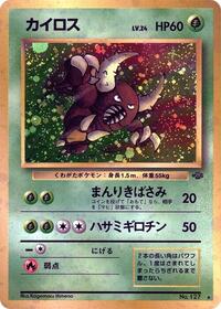 カイロス PMCG2 018