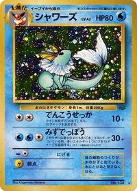 シャワーズ PMCG2 023