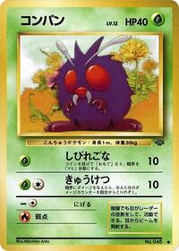コンパン PMCG2 004