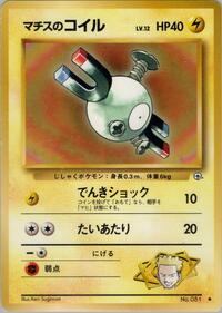 マチスのコイル PMCG5 037