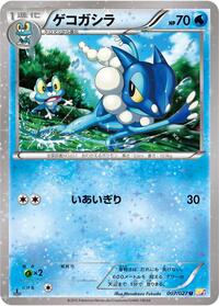 ゲコガシラ CP2 007