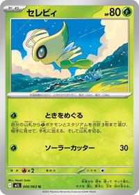 セレビィ M1L 006