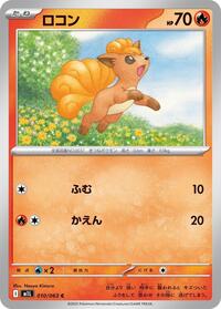 ロコン M1L 010
