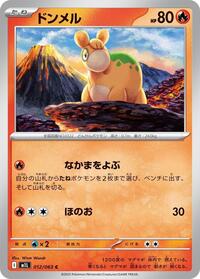 ドンメル M1L 012