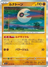 ルナトーン M1L 026