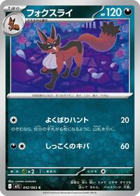 フォクスライ M1L 042