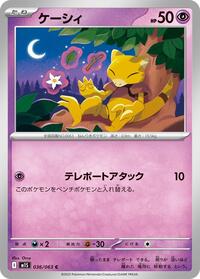 ケーシィ M1S 036