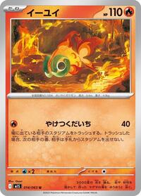 イーユイ M1S 014