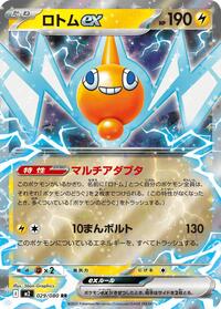 ロトムex M2 029