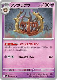 アノホラグサ M2 041