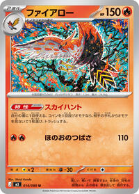 ファイアロー M3 014