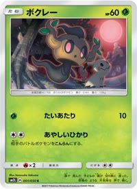 ボクレー SM2L 001