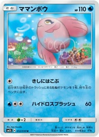 ママンボウ SM2L 012