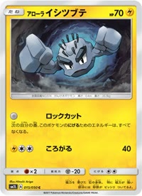 アローライシツブテ SM2L 015