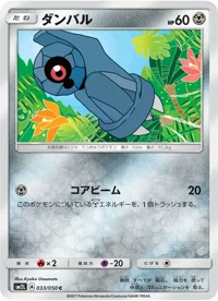 ダンバル SM2L 033